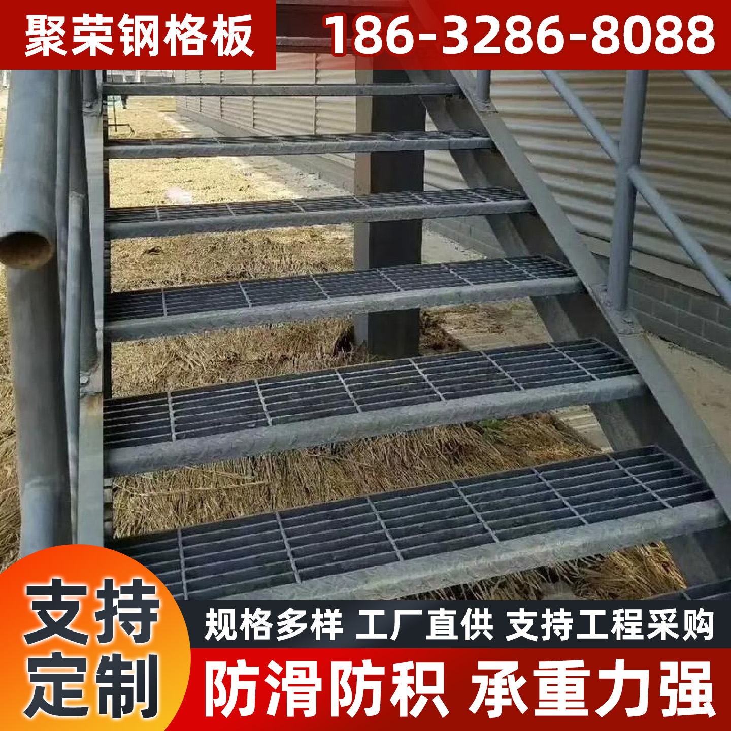 汕尾市防护网踏步板 - 一站式服务